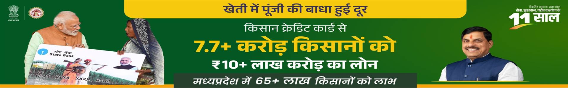 kisan credit card